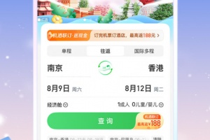 途牛旅游网app
