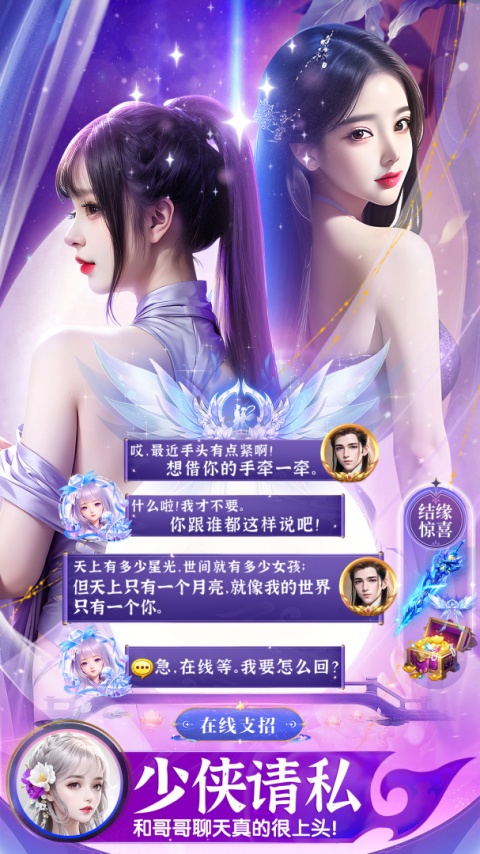 上古情歌九游渠道服
