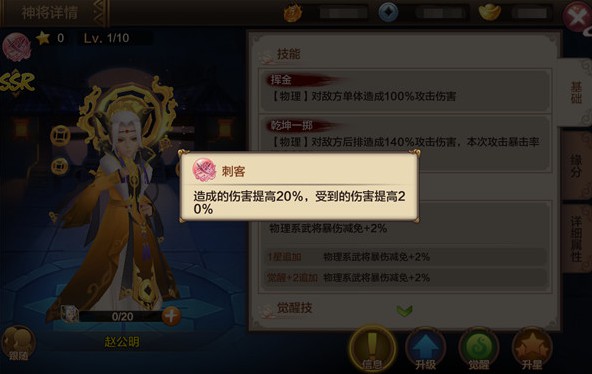 封神召唤师手游官方版