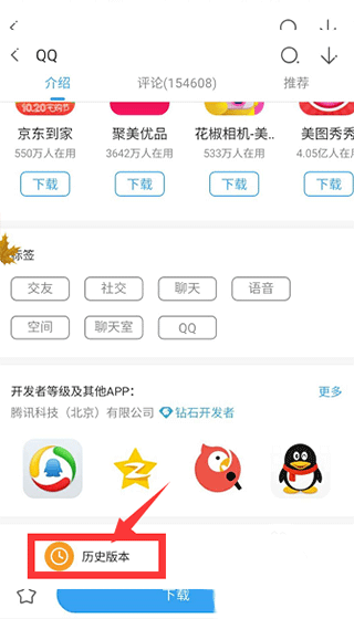 360手机助手app