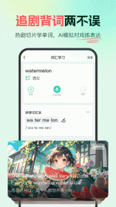 西瓜单词app