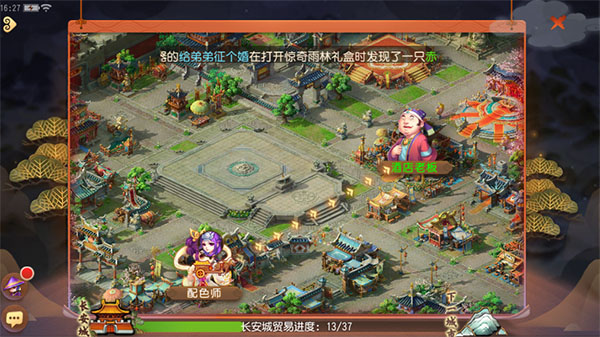 梦幻西游小米版