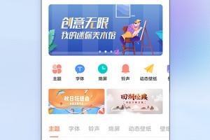 vivo主题商店app