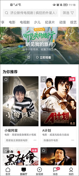 西瓜视频旧版