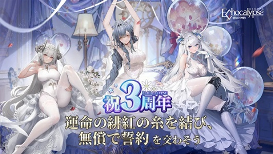 绯红的神约日服