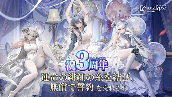 绯红的神约日服最新版