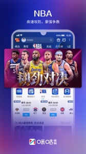 咪咕体育直播app