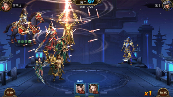 三国大英雄官方版