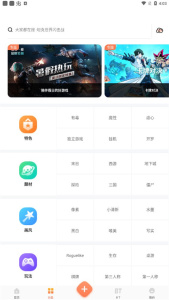 骑士助手破解版