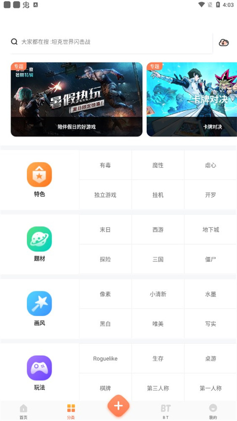 骑士助手破解版