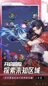 英雄迷宫冒险手游