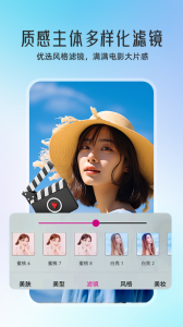 微颜视频美颜app