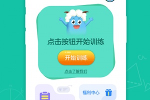 幼升小思维训练app