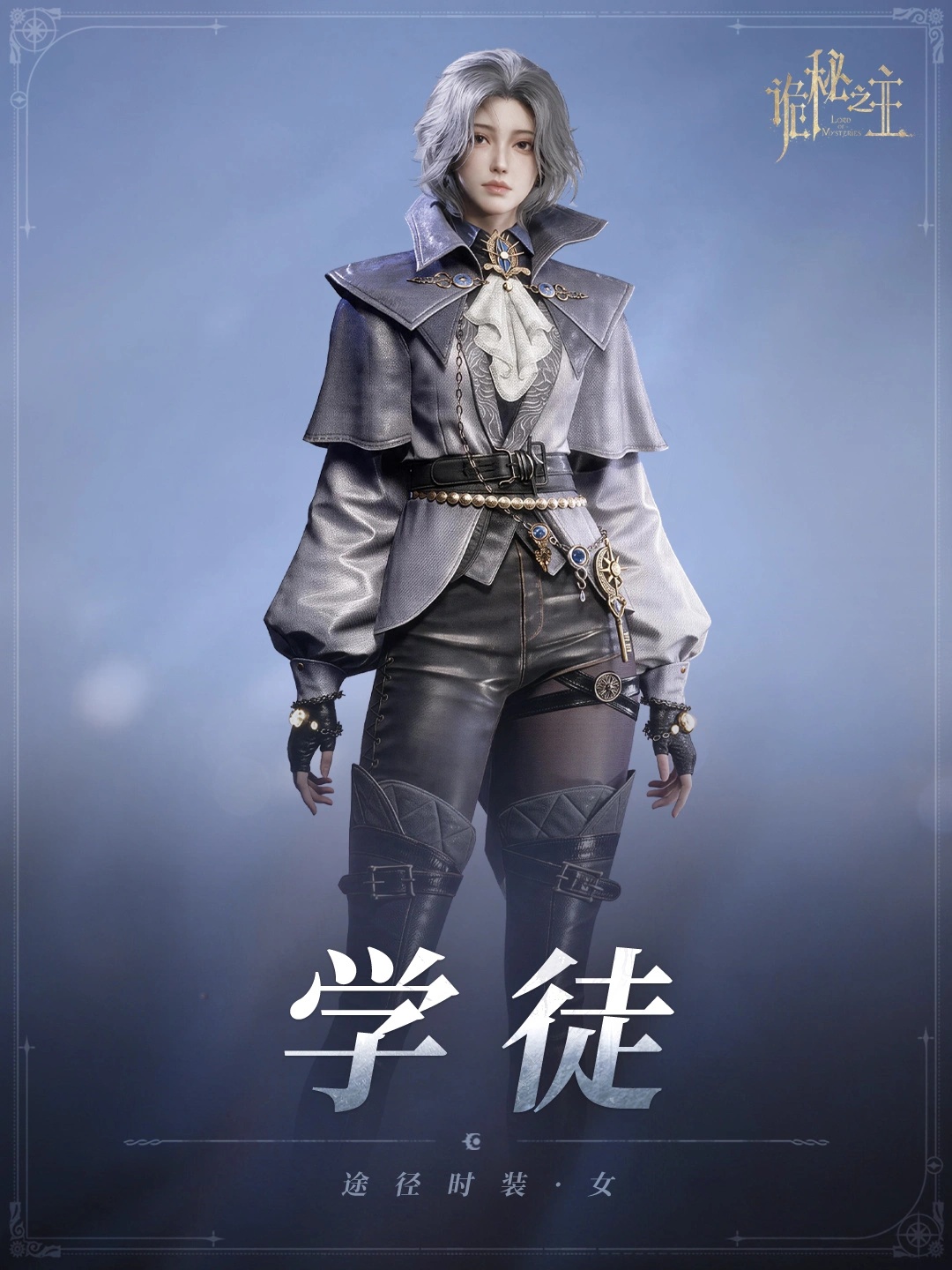 诡秘之主手游官方版