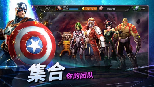 漫威超级争霸战国际版(Champions)