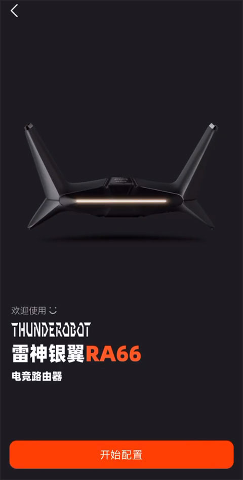 雷神路由器官方版