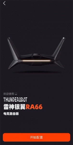 雷神路由器官方版