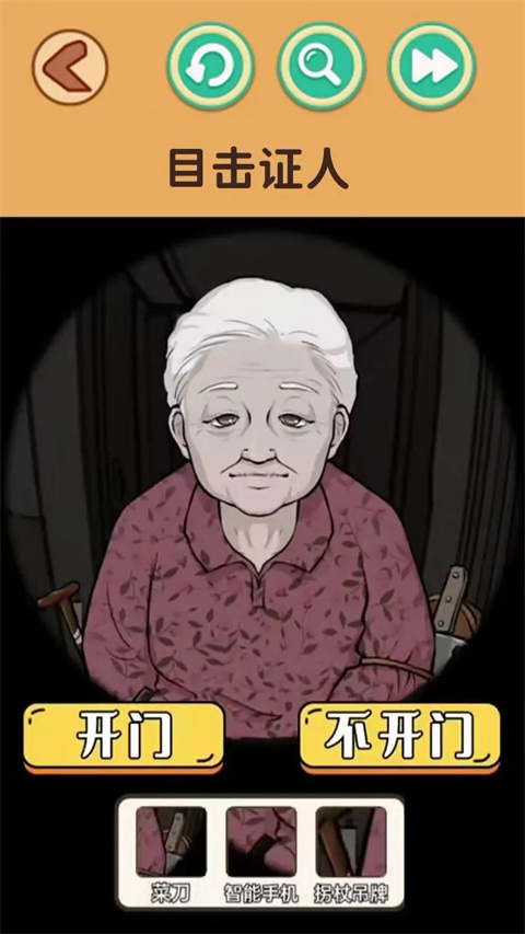 找出诡异处游戏