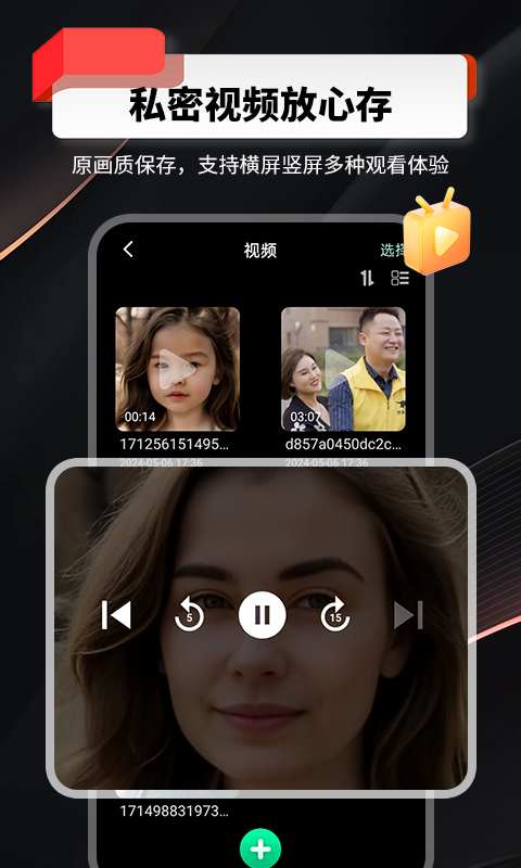 千锁相册手机版