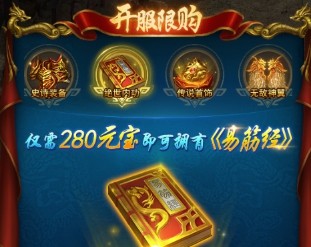 一刀传世腾讯版