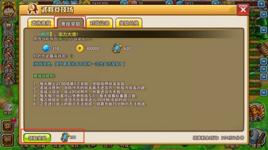 小小村长九游渠道服