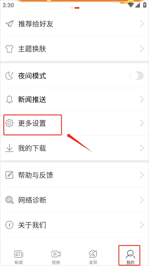 中国新闻网app
