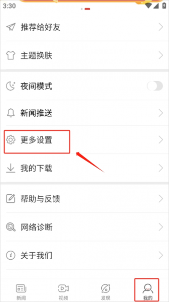 中国新闻网app