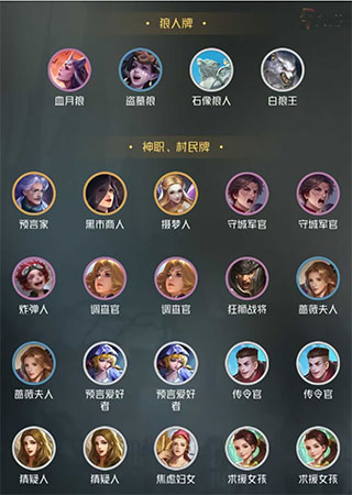 狼人对决九游渠道服