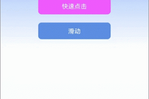 手速测试器app