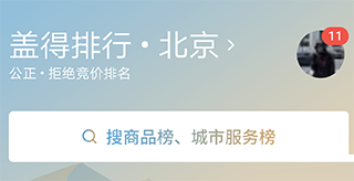 盖得排行app