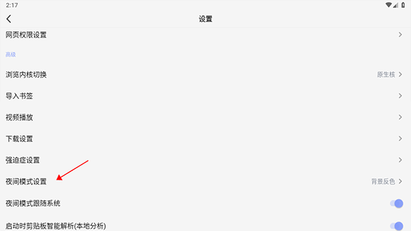 Rains浏览器app