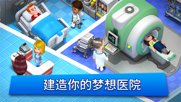 医院经理模拟器最新版