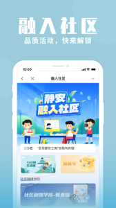 上海静安app