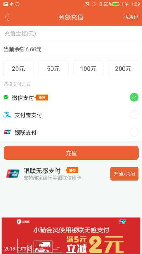 小猫停车app
