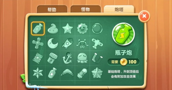 保卫萝卜2破解版