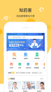 知药客