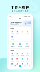 智能云店官方版