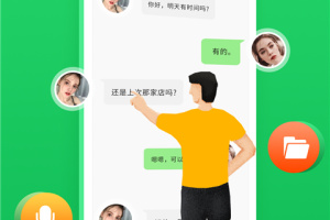 微聊天记录精灵软件