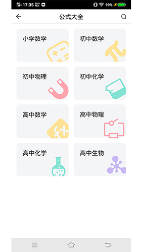 索爱错题打印