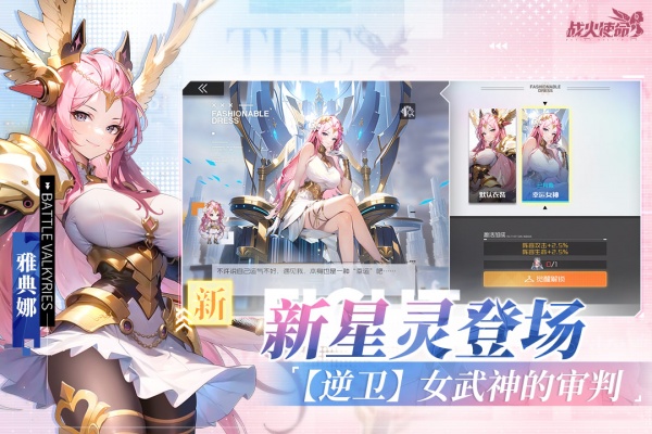 战火使命小米版