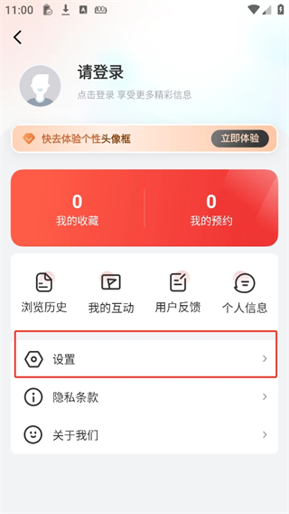 央视体育app