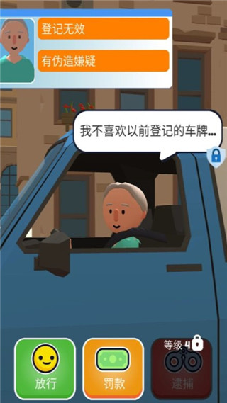 我当警察贼6免广告版