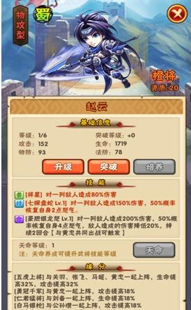 少年三国志官方版