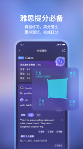 Hi Echo(口语练习)app