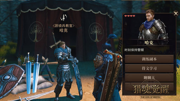 猎魂觉醒oppo版