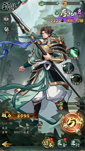 群英风华录九游渠道服