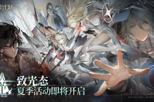少女前线云图计划B站版