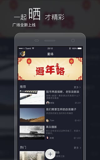 八角星视频制作app