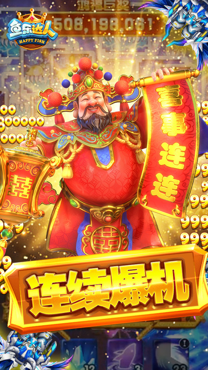 鱼乐达人官方版