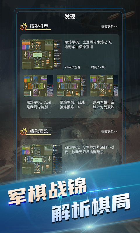 中国军棋